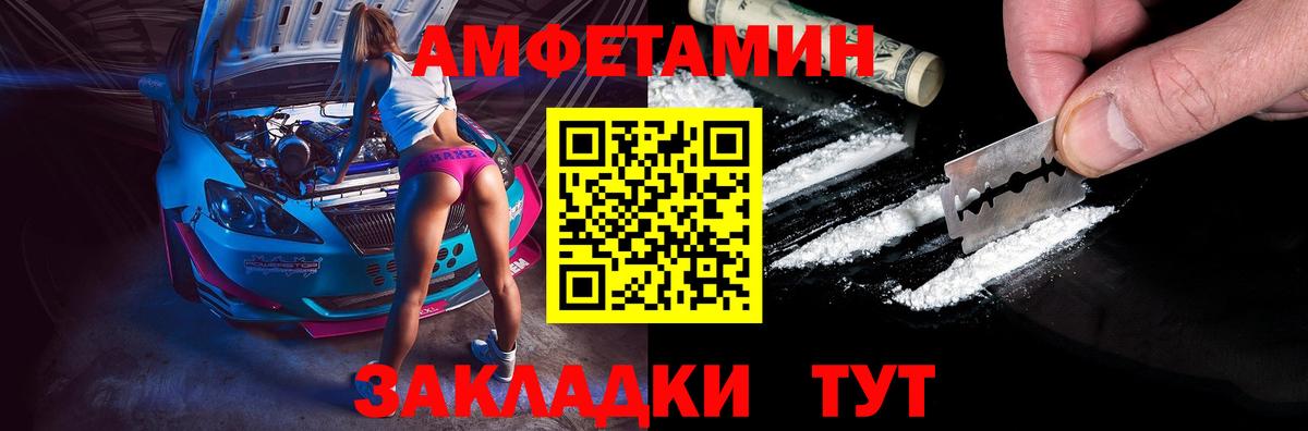Нурлат  АМФ  Вход с VPN  Амфетамин VHQ 