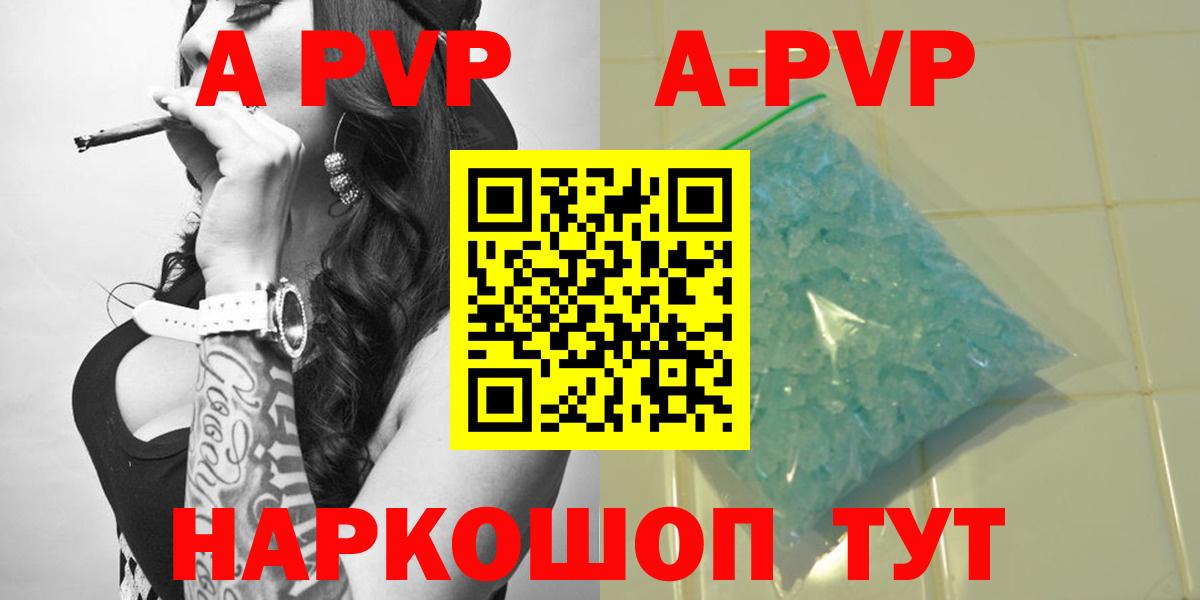 A-PVP СК КРИС Нурлат