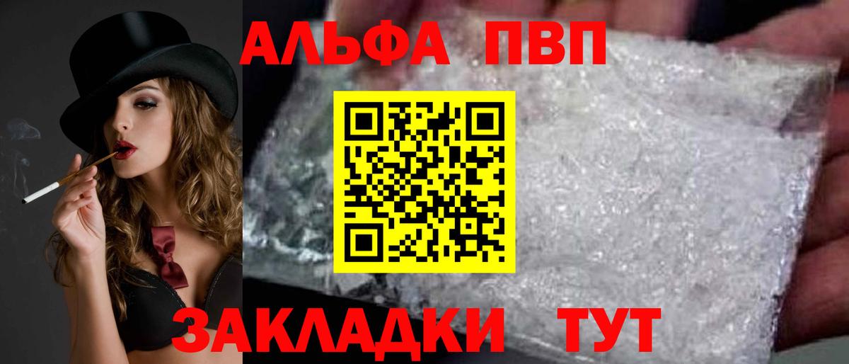 A-PVP VHQ  Alpha-PVP Crystall  Вход с VPN  купить наркотик  Нурлат 
