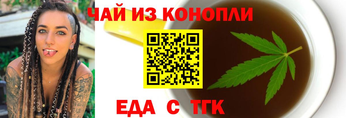 Canna-Cookies конопля  Вход с VPN  Нурлат 