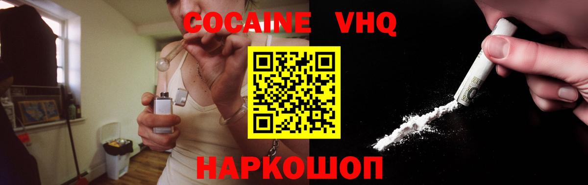 Нурлат  КОКАИН Эквадор  Cocaine Columbia  Вход с VPN 