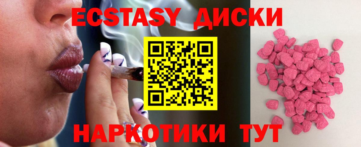 ЭКСТАЗИ VHQ  Вход с VPN  ЭКСТАЗИ TESLA  Нурлат 