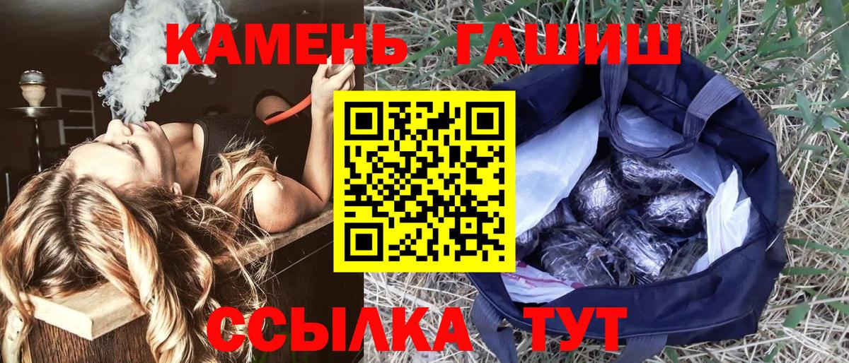 ГАШИШ hashish Нурлат