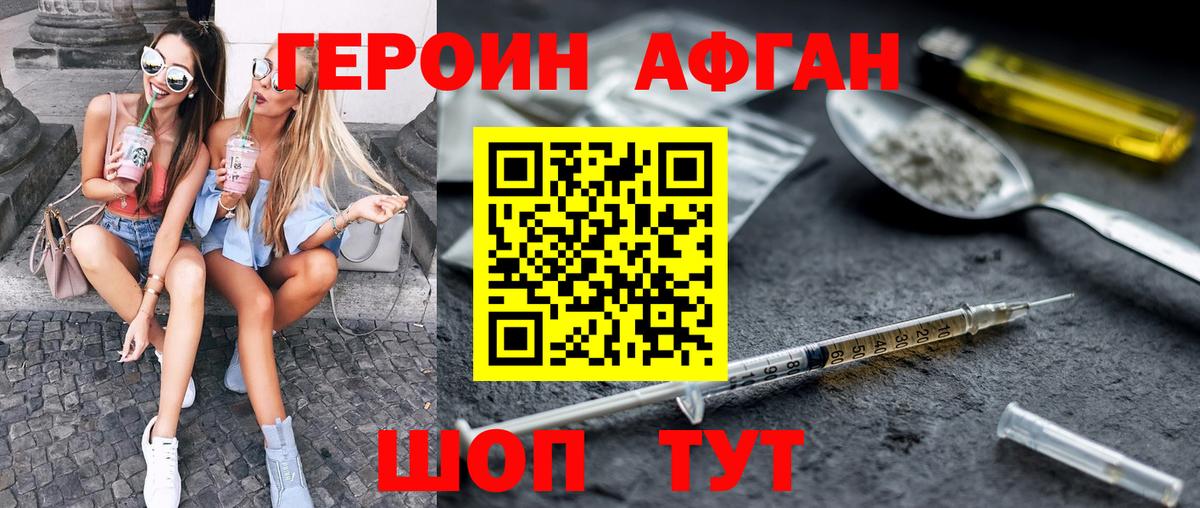 Героин гречка  Героин  Нурлат  Вход с VPN 