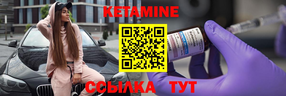 КЕТАМИН VHQ  hydra   Нурлат  Вход с VPN 