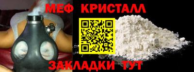 мяу мяу кристалл Будённовск
