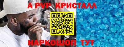 мяу мяу кристалл Будённовск