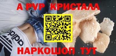 мяу мяу кристалл Будённовск
