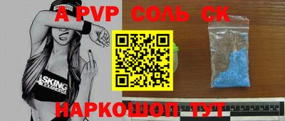 мяу мяу кристалл Будённовск