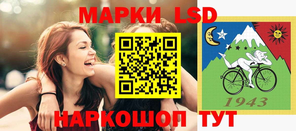 LSD-25 экстази кислота Нурлат