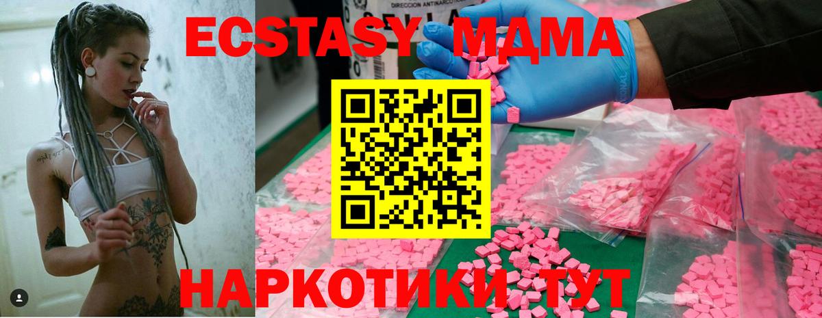 МДМА crystal  Вход с VPN  Нурлат  МДМА молли 