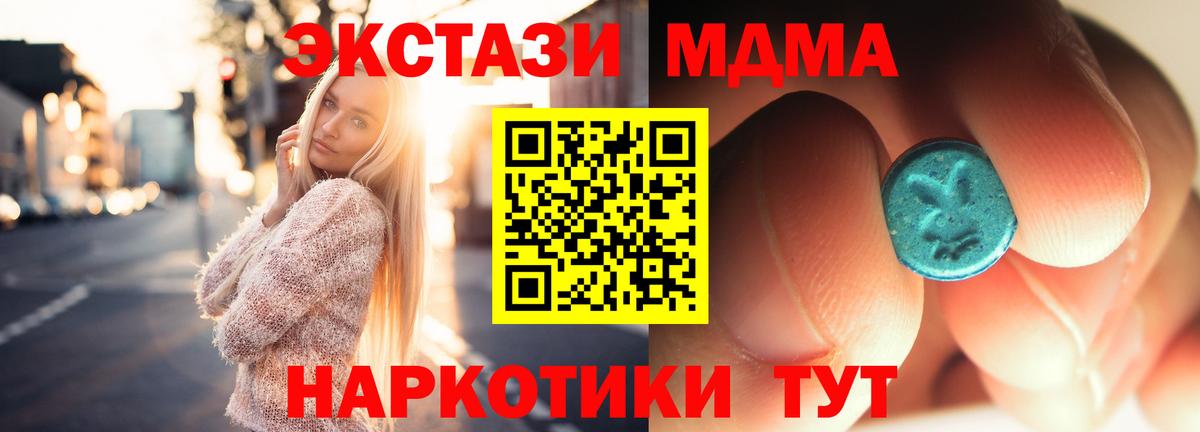 MDMA Molly Нурлат