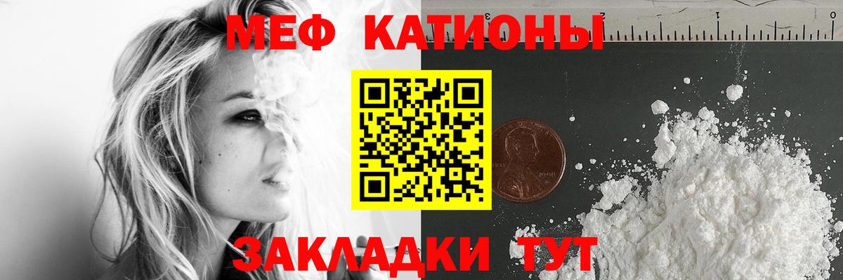 Меф кристаллы Нурлат