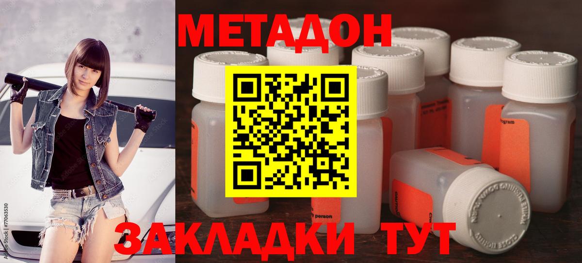 МЕТАДОН белоснежный  Вход с VPN  Нурлат 
