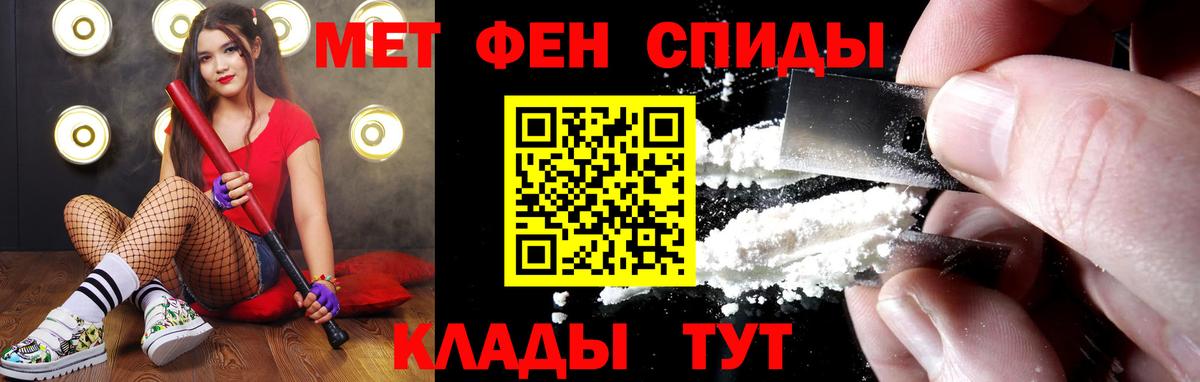 МЕТАМФЕТАМИН Methamphetamine  МЕТАМФЕТАМИН Methamphetamine  Вход с VPN  Нурлат 