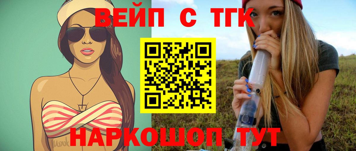 ТГК Wax  Вход с VPN  Нурлат  блэк спрут   ТГК вейп 